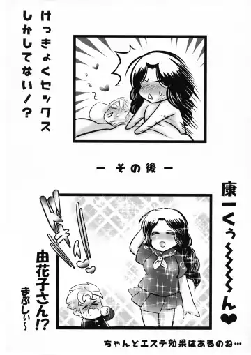 [Honda Negi] Futanari Les ♀ Super Ochinchin Battle! Fhentai - Page 25