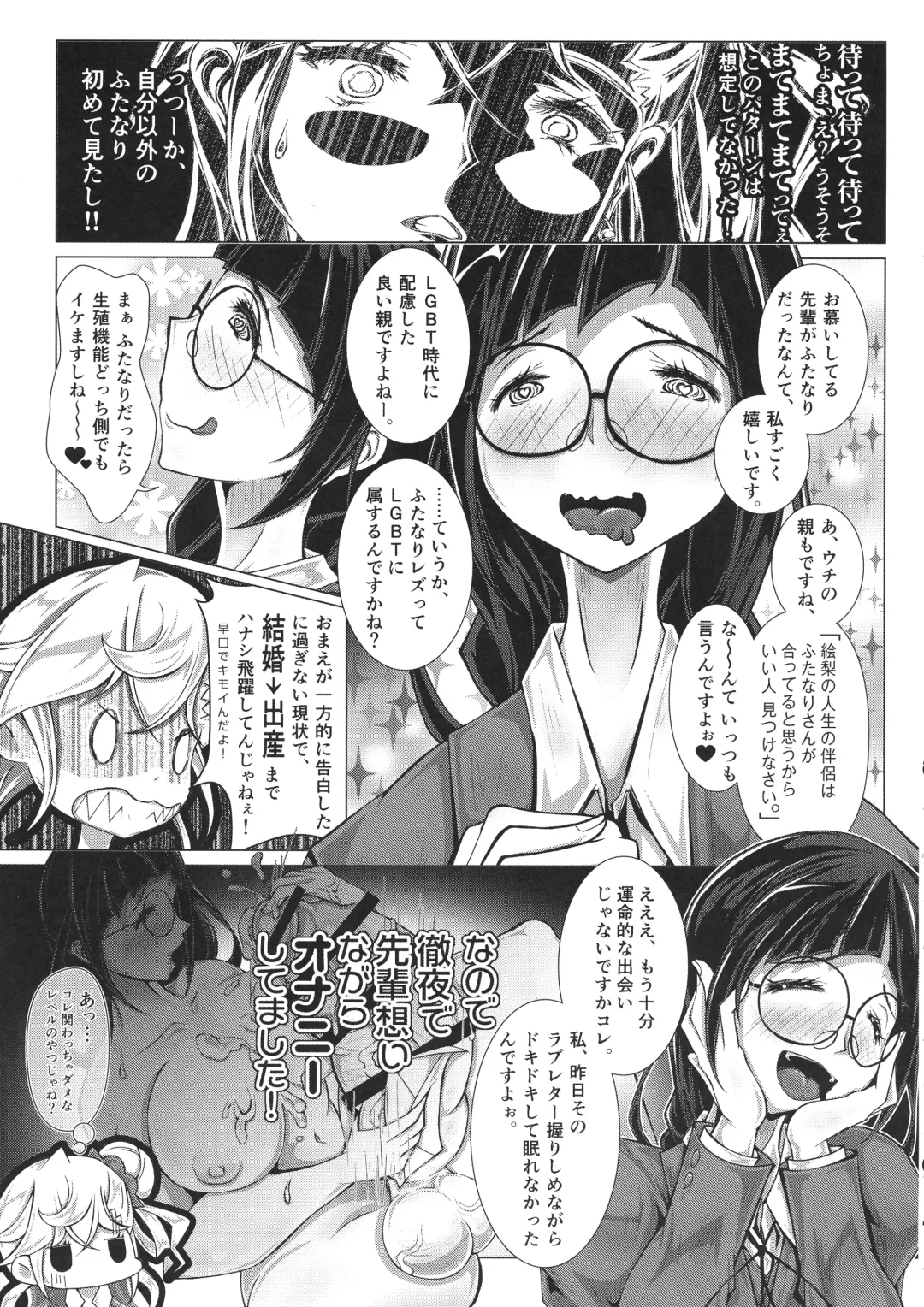 [Qzna] Futari Nari no Kyori-kan de Fhentai - Page 6
