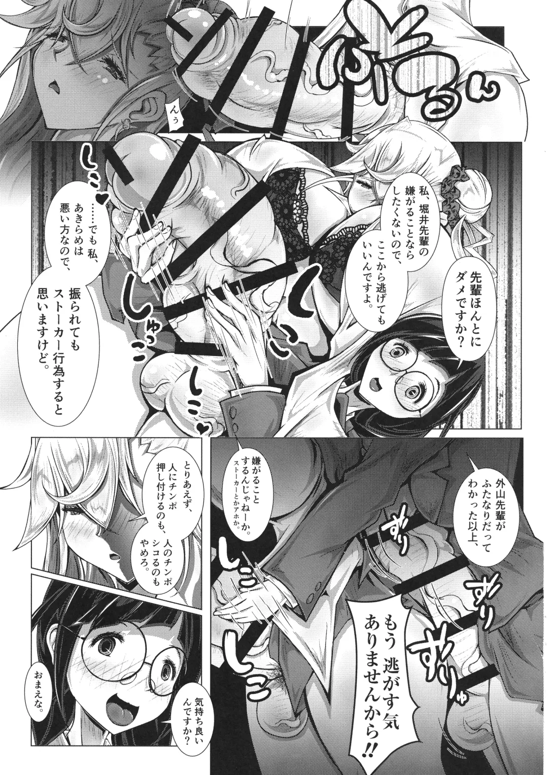 [Qzna] Futari Nari no Kyori-kan de Fhentai - Page 8