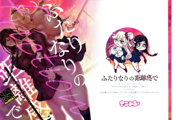 Read [Qzna] Futari Nari no Kyori-kan de - Fhentai