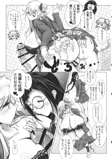 [Qzna] Futari Nari no Kyori-kan de Fhentai - Page 10