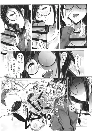 [Qzna] Futari Nari no Kyori-kan de Fhentai - Page 13