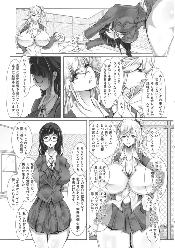 [Qzna] Futari Nari no Kyori-kan de Fhentai - Page 4