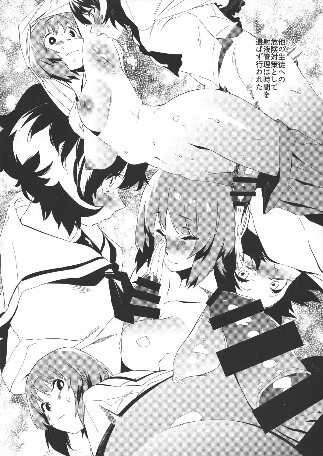 [Kito Sakeru] Futanari Akiyama-dono ga Nishizumi-san de Panzer High!! Fhentai - Page 11