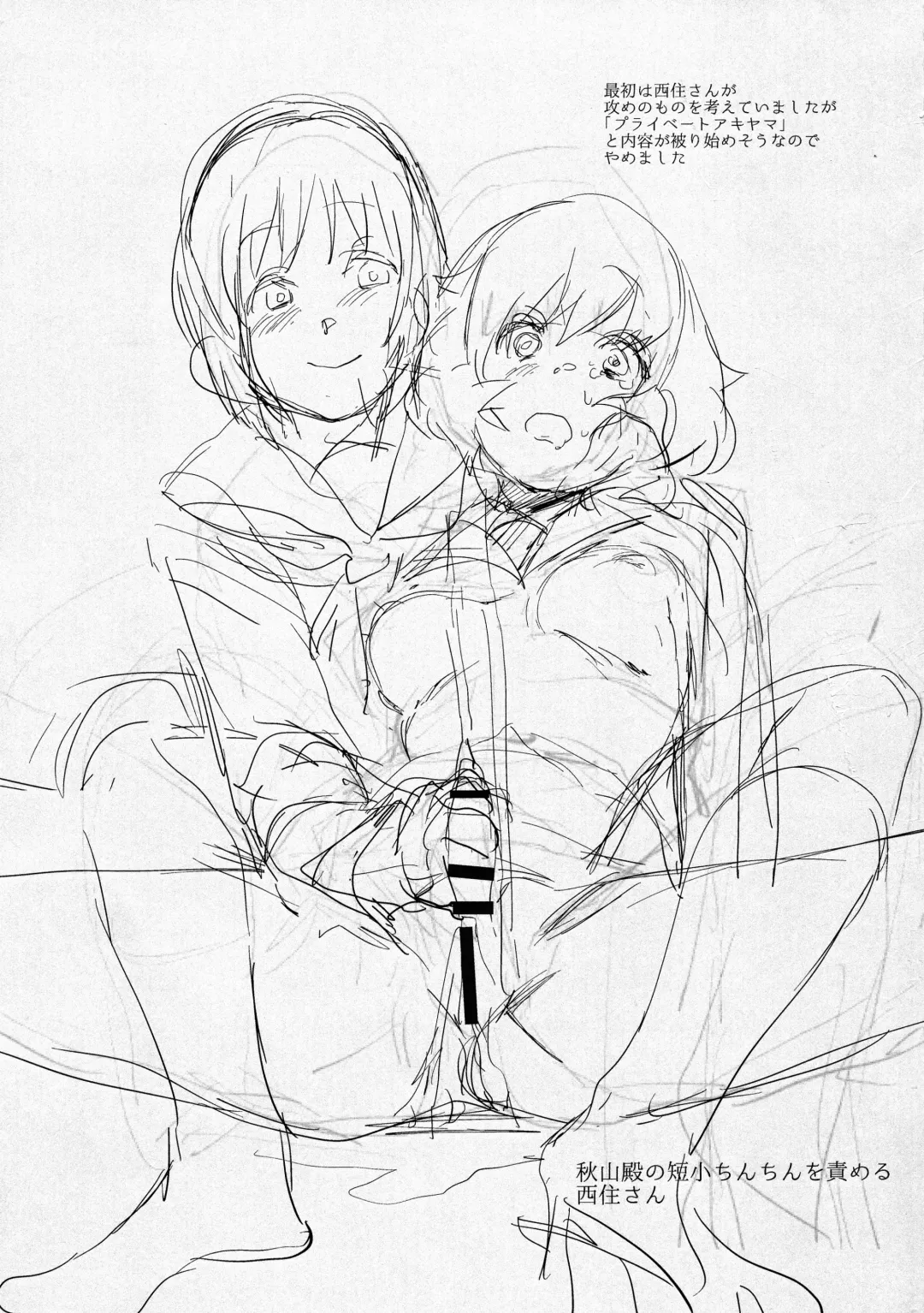 [Kito Sakeru] Futanari Akiyama-dono ga Nishizumi-san de Panzer High!! Fhentai - Page 19