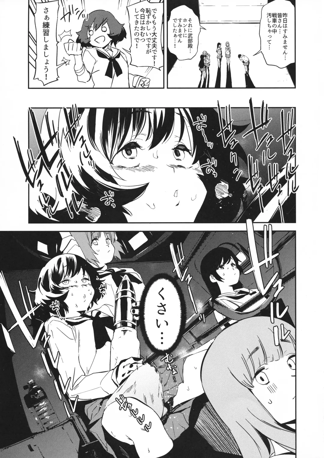 [Kito Sakeru] Futanari Akiyama-dono ga Nishizumi-san de Panzer High!! Fhentai - Page 4