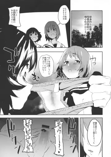 [Kito Sakeru] Futanari Akiyama-dono ga Nishizumi-san de Panzer High!! Fhentai - Page 12