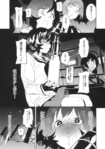 [Kito Sakeru] Futanari Akiyama-dono ga Nishizumi-san de Panzer High!! Fhentai - Page 2