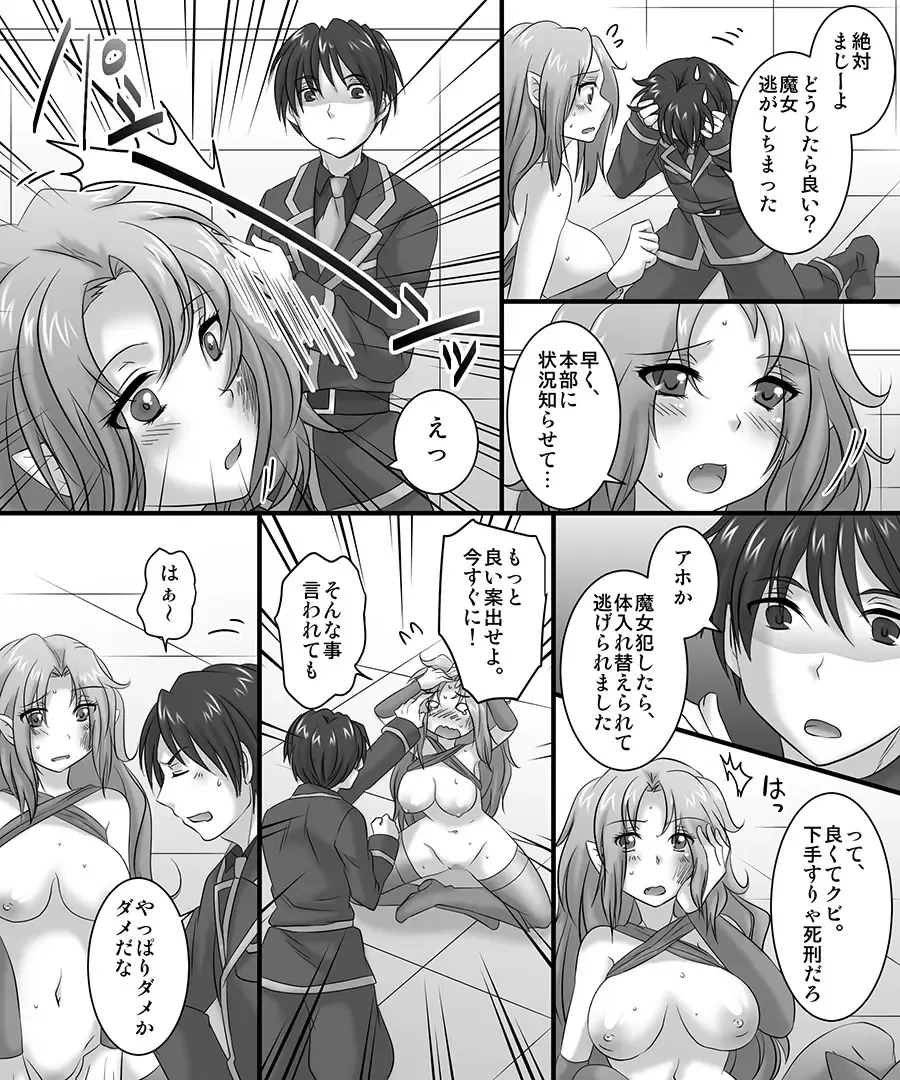 [Matsuzono] Okashi Tsumeawase Pack 3 Fhentai - Page 78