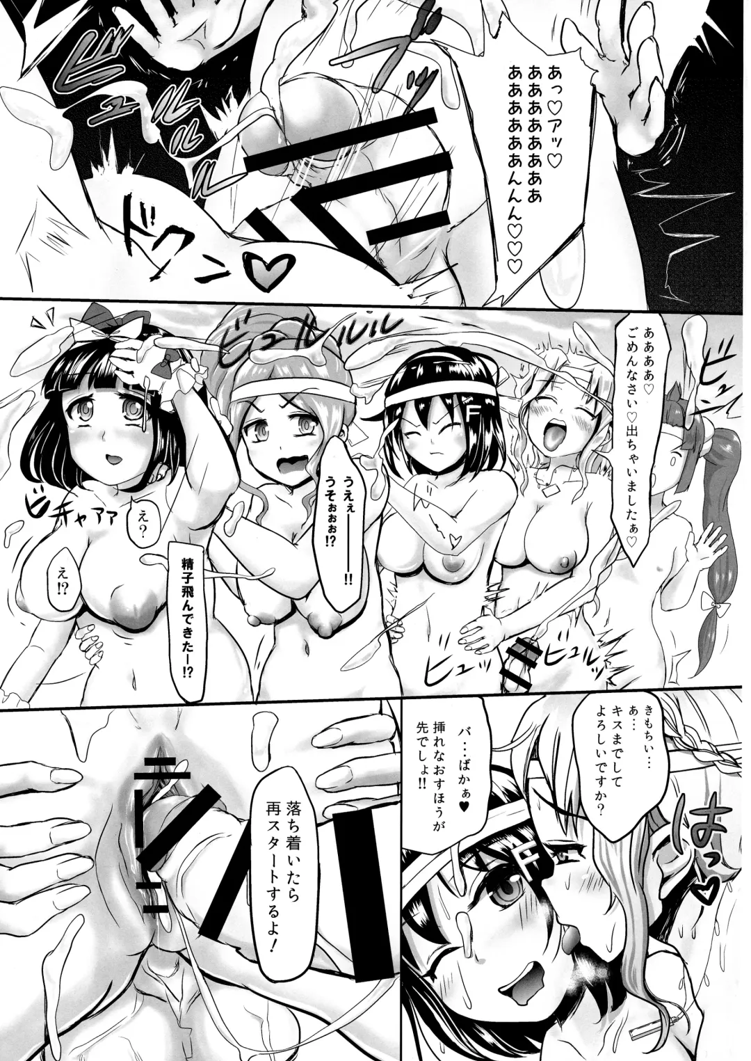 [Daitouchi Runoru] Futanari JK-tachi no Zenra de Taiiku Matsuri Kouhen Fhentai - Page 13