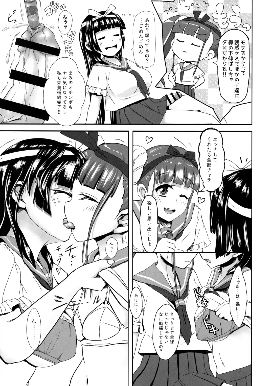 [Daitouchi Runoru] Futanari JK-tachi no Zenra de Taiiku Matsuri Kouhen Fhentai - Page 21