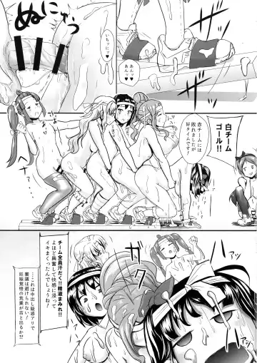 [Daitouchi Runoru] Futanari JK-tachi no Zenra de Taiiku Matsuri Kouhen Fhentai - Page 17