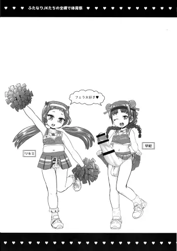 [Daitouchi Runoru] Futanari JK-tachi no Zenra de Taiiku Matsuri Kouhen Fhentai - Page 19