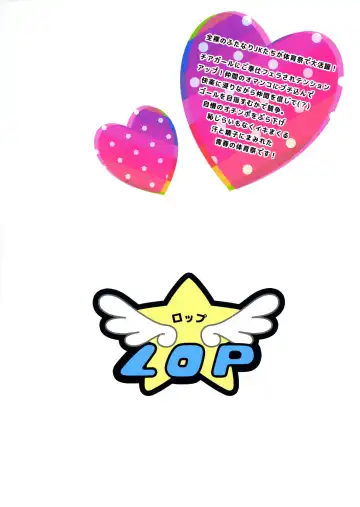 [Daitouchi Runoru] Futanari JK-tachi no Zenra de Taiiku Matsuri Kouhen Fhentai - Page 2