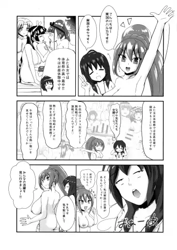 [Daitouchi Runoru] Futanari JK-tachi no Zenra de Taiiku Matsuri Kouhen Fhentai - Page 3