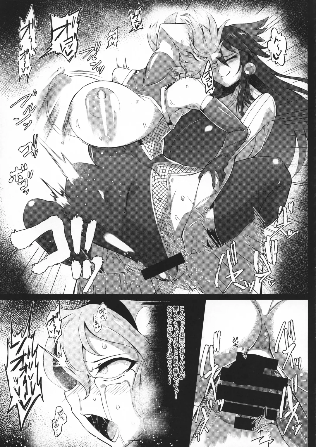 [Pandain] Taimanin Satori 3 Fhentai - Page 15