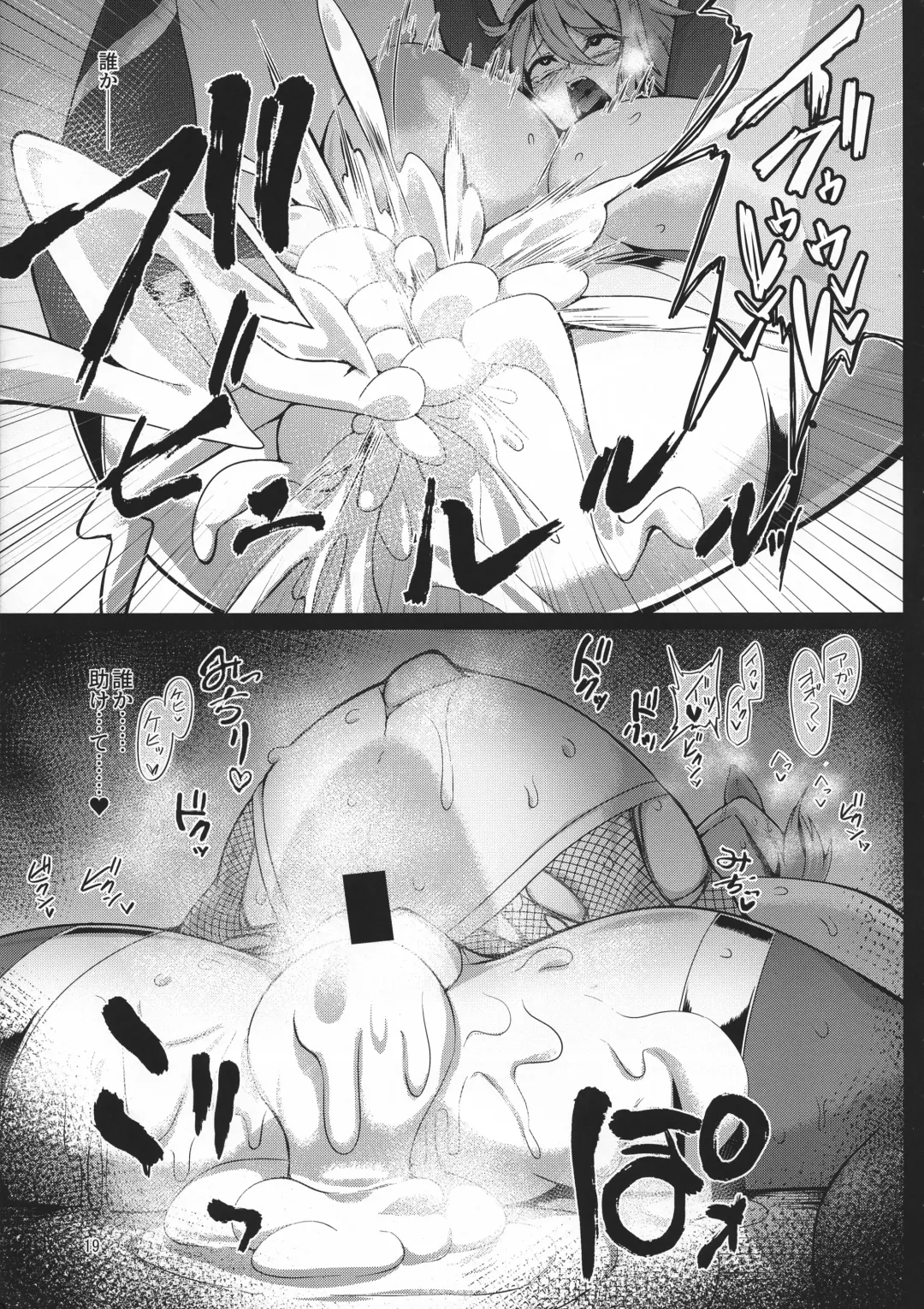 [Pandain] Taimanin Satori 3 Fhentai - Page 19