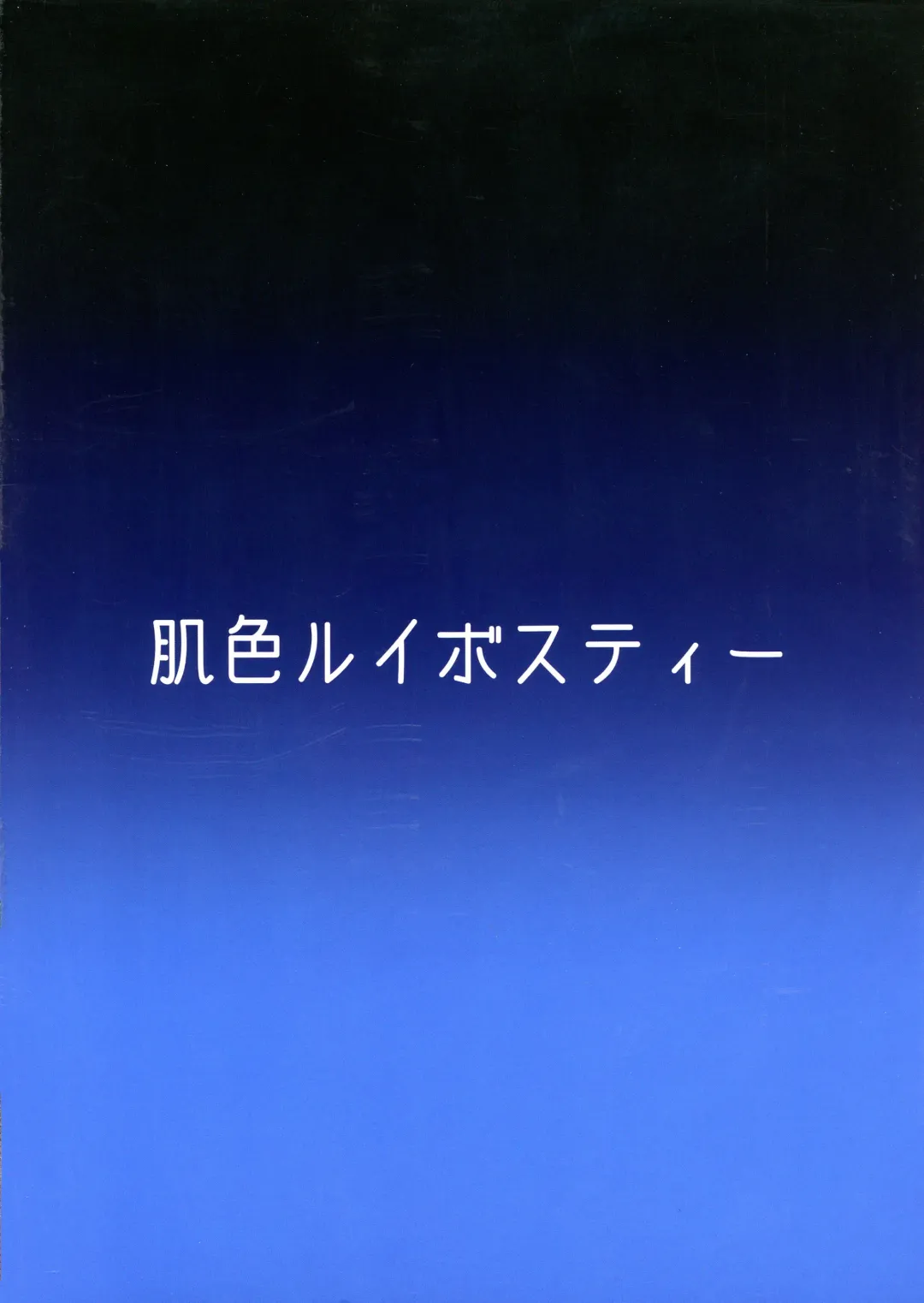 [Pandain] Taimanin Satori 3 Fhentai - Page 2