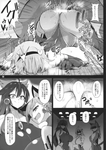 [Pandain] Taimanin Satori 3 Fhentai - Page 13