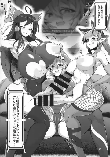 [Pandain] Taimanin Satori 3 Fhentai - Page 14