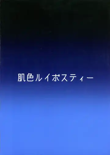 [Pandain] Taimanin Satori 3 Fhentai - Page 2