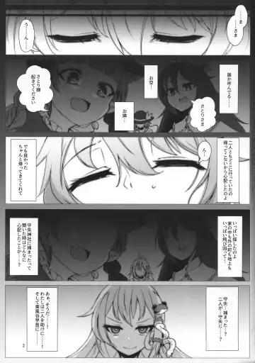 [Pandain] Taimanin Satori 3 Fhentai - Page 3
