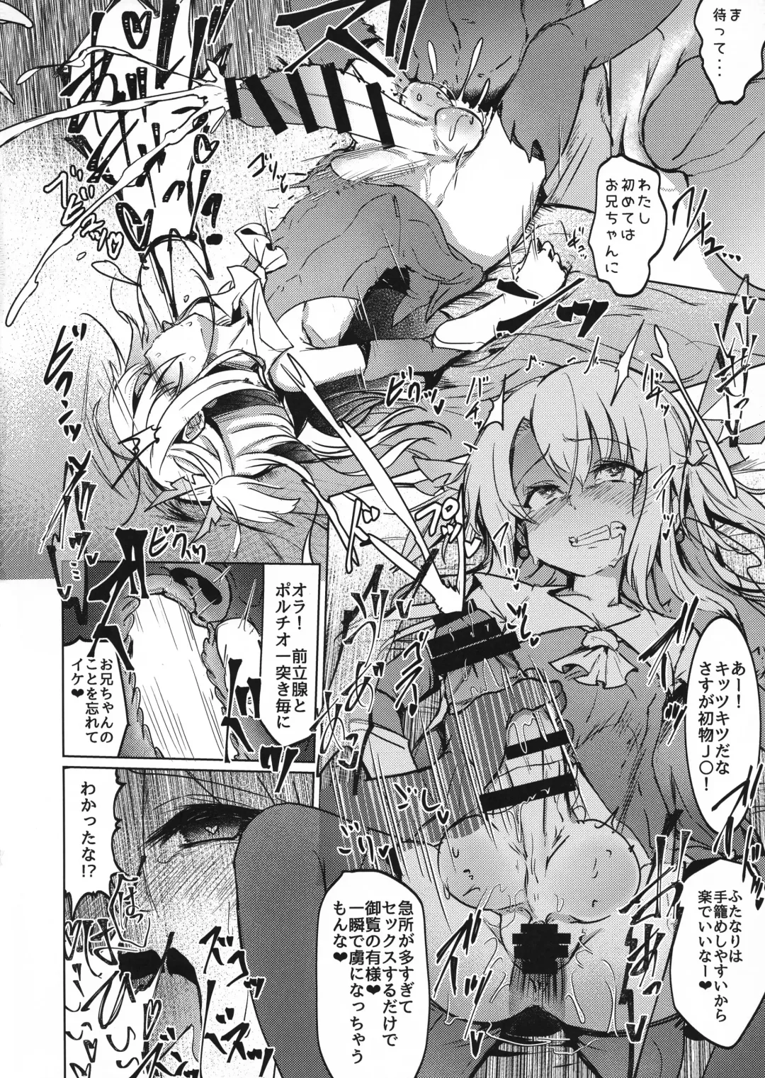 [Calpish] Shoukan Sareta Onnanoko wa Minna Futanari Kaizou Sarechau Hei Chaldea Fhentai - Page 14