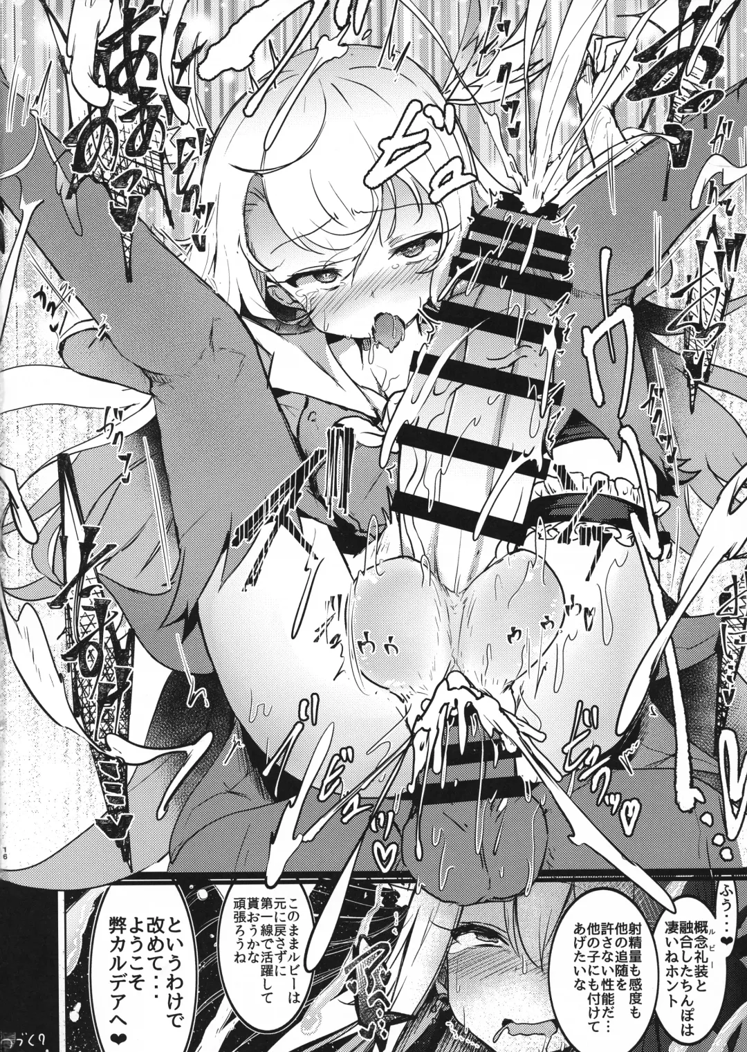 [Calpish] Shoukan Sareta Onnanoko wa Minna Futanari Kaizou Sarechau Hei Chaldea Fhentai - Page 16