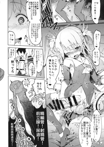 [Calpish] Shoukan Sareta Onnanoko wa Minna Futanari Kaizou Sarechau Hei Chaldea Fhentai - Page 10