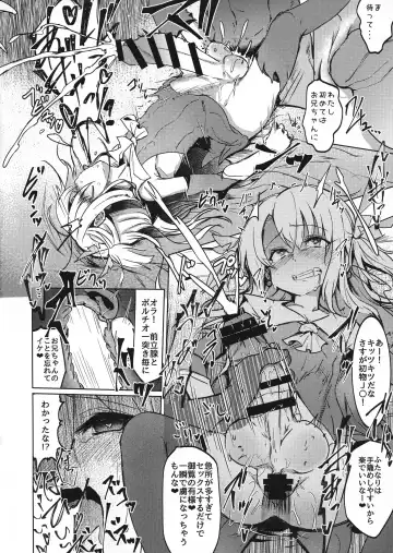 [Calpish] Shoukan Sareta Onnanoko wa Minna Futanari Kaizou Sarechau Hei Chaldea Fhentai - Page 14