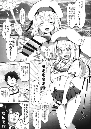 [Calpish] Shoukan Sareta Onnanoko wa Minna Futanari Kaizou Sarechau Hei Chaldea Fhentai - Page 3