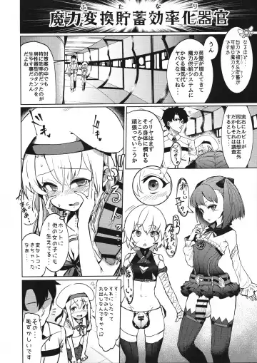 [Calpish] Shoukan Sareta Onnanoko wa Minna Futanari Kaizou Sarechau Hei Chaldea Fhentai - Page 4