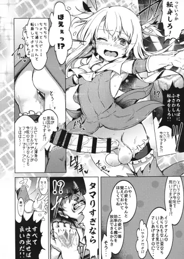 [Calpish] Shoukan Sareta Onnanoko wa Minna Futanari Kaizou Sarechau Hei Chaldea Fhentai - Page 8