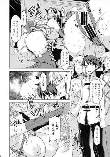 [Hg Chagawa] HGUC# 15 Boku no Arutoria wa Hitori de Osanpo ga Dekinai Fhentai - Page 13