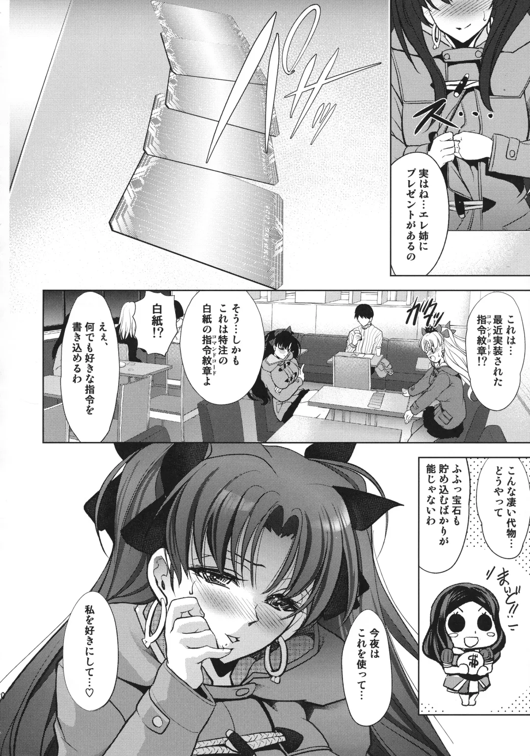 [Kawaraya A-ta] COMMAND CODE Fhentai - Page 19