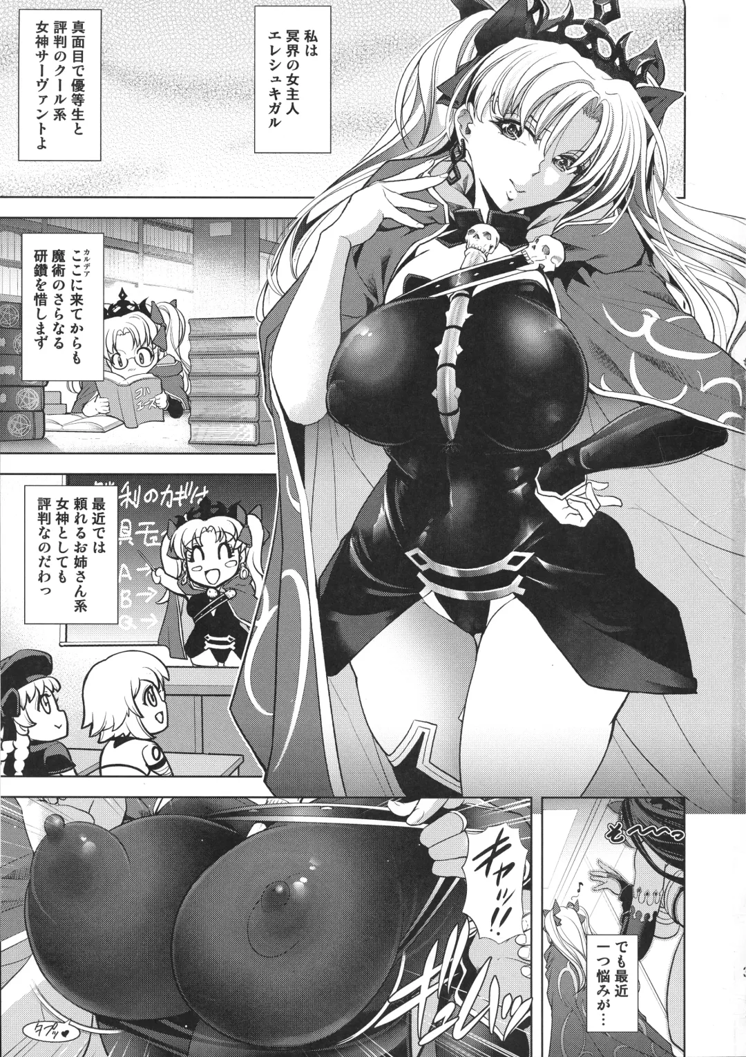 [Kawaraya A-ta] COMMAND CODE Fhentai - Page 2