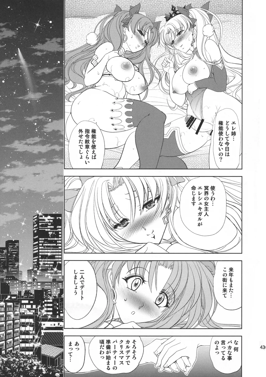 [Kawaraya A-ta] COMMAND CODE Fhentai - Page 42