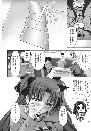 [Kawaraya A-ta] COMMAND CODE Fhentai - Page 19