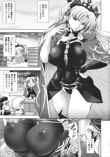 [Kawaraya A-ta] COMMAND CODE Fhentai - Page 2