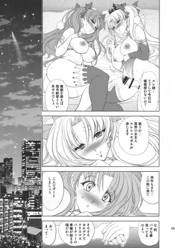 [Kawaraya A-ta] COMMAND CODE Fhentai - Page 42