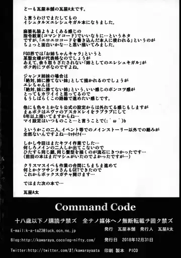 [Kawaraya A-ta] COMMAND CODE Fhentai - Page 43