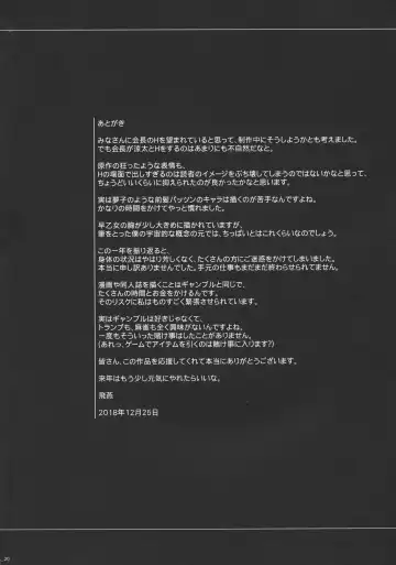 [Fei] LOSERS ~Kachiku ni Naru Onna~ Fhentai - Page 20