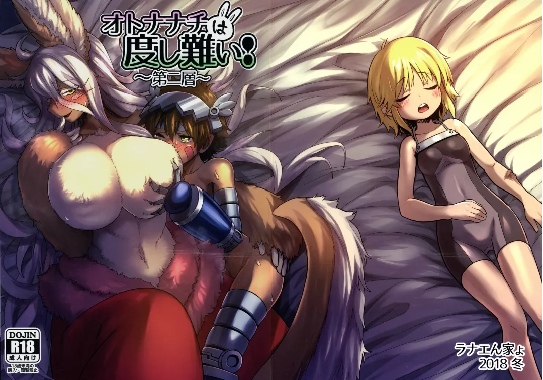 [Ranaecho] Otonanachi wa Doshigatai! ~ Dainisou ~ Fhentai - Page 1