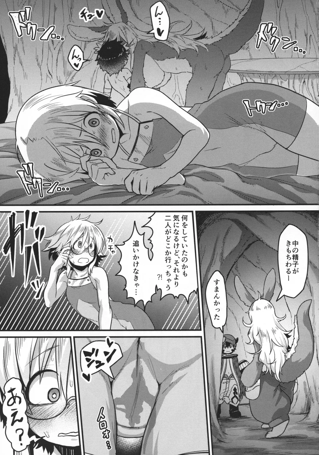 [Ranaecho] Otonanachi wa Doshigatai! ~ Dainisou ~ Fhentai - Page 10