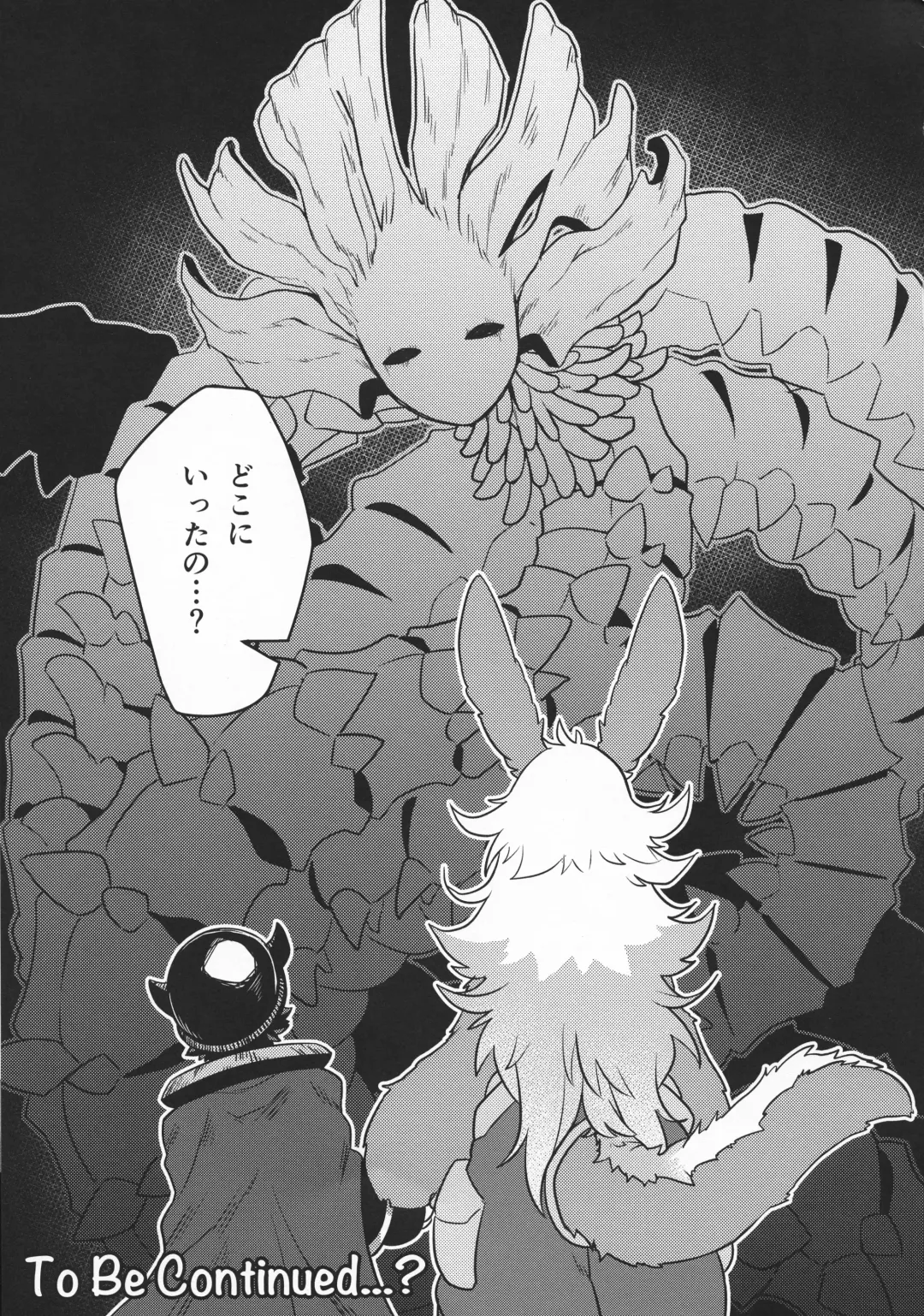 [Ranaecho] Otonanachi wa Doshigatai! ~ Dainisou ~ Fhentai - Page 12