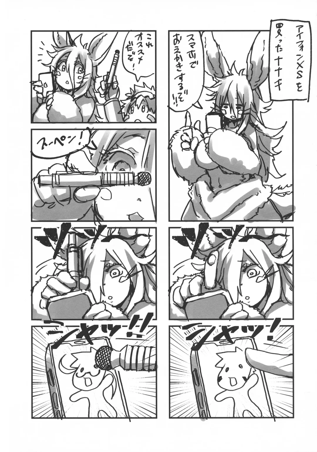 [Ranaecho] Otonanachi wa Doshigatai! ~ Dainisou ~ Fhentai - Page 20