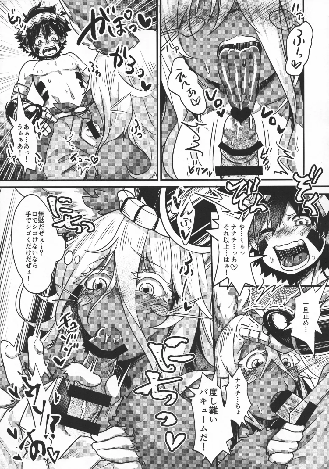 [Ranaecho] Otonanachi wa Doshigatai! ~ Dainisou ~ Fhentai - Page 4