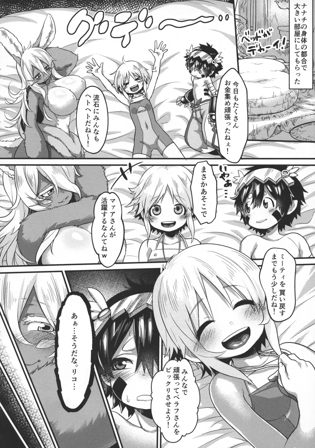 [Ranaecho] Otonanachi wa Doshigatai! ~ Dainisou ~ Fhentai - Page 7