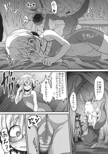 [Ranaecho] Otonanachi wa Doshigatai! ~ Dainisou ~ Fhentai - Page 10