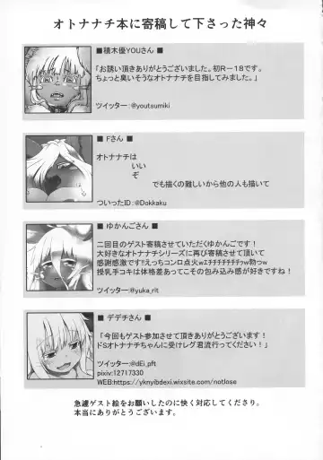 [Ranaecho] Otonanachi wa Doshigatai! ~ Dainisou ~ Fhentai - Page 14